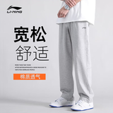 李宁运动裤男士春秋季夏季透气跑步裤子直筒裤宽松长裤休闲裤运动卫裤