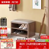 全友家居北欧简约换鞋凳入户门口鞋柜进门可坐多层鞋子收纳柜126317KD