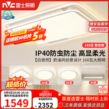 雷士（NVC）吸顶灯客厅大灯语音智控护眼卧室灯具已接入米家APP白悠然