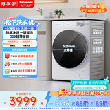 松下（Panasonic）小薄荷 滚筒洗烘一体 10KG全自动洗衣机 水氧泡沫净 空气洗除菌祛味XQG100-SD150京东自营以旧换新