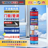 威卡固 发泡胶 A2级硬度聚氨酯泡沫胶发泡剂填缝剂 保温密封隔音 门窗填充空调堵洞枪管一体 73倍发泡 VPU300 900g