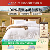 富安娜100%澳洲进口纯羊毛被纯棉面料加厚被 双人保暖冬季被芯230*229cm