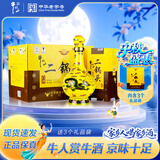 牛栏山 经典 二锅头 黄龙 清香型白酒 45度 500ml*6瓶整箱装