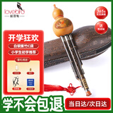 相思鸟葫芦丝乐器 三音C调 白铜紫竹梅花扣葫芦丝初学 XS2037