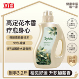 立白香维娅3.2斤灵气香水洗衣液持久柔顺护衣 柚见好运 品质严选