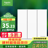 施耐德 三开双控开关面板 86型暗装电源开关插座面板 皓呈系列 奶油白色