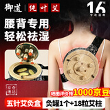 御道腹部专用艾灸盒 家用竹制随身灸 腰腹肚子艾灸罐 温灸仪