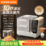 苏泊尔（SUPOR）电蒸锅分体式多功能家用不锈钢电热锅 16L大容量双层蒸笼澎湃速蒸多用途锅ZN30FC866随机发货