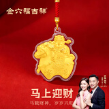 金六福吉祥手机挂件财神马上有钱金色车载钥匙扣马年本命小马生日送女友礼物