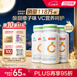 汤臣倍健维生素C橙子味480片 补充VC 成人男女士vc咀嚼片非泡腾片