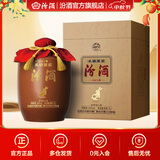 汾酒头锅原浆封坛酒 66度 收藏送礼清香型白酒 66度 5L 1坛 2023年 兔年