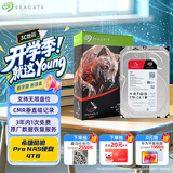 希捷（SEAGATE）NAS硬盘 4TB 私有云 256MB CMR垂直 静音低耗 机械硬盘 希捷酷狼Pro 数据恢复服务 ST4000NT001