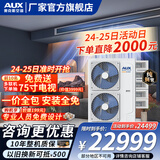 奥克斯（AUX）中央空调风管机4P5P6P一拖四/一拖三/一拖五一拖六多联机变频一级能效嵌入式空调一价全包 6匹 一级能效140一拖五 升级款