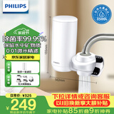 飞利浦（PHILIPS）水龙头净水器家用水龙头前置过滤器 厨房自来水过滤器 超滤龙头滤水器旗舰版AWP3877