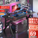 奥伦福特  电脑桌台式家用电竞游戏桌办公书桌简约书房写字桌子 碳纤维纹路单桌-80*60 升级款电竞桌
