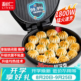 利仁（Liven）电饼铛抗菌家庭用36mm加深1800W大火力双面加热电饼档烙饼锅煎饼锅烤肉锅三明治早餐机LR-J3076