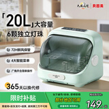 贝因美（Beingmate）奶瓶收纳舱带烘干紫外线多功能无汞灯珠消毒20L