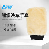 雅高洗车手套毛绒双面擦车工具抹布不伤漆面擦车打蜡汽车用品内饰清洁