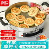 利仁（Liven）电饼铛家庭用电煎锅304不锈钢0涂层电饼档30cm加大55mm加深三明治锅早餐机DJG-J3265