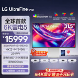 LG 31.5英寸6K显示器 双雷电5接口 UltraFine IPS Black 专业设计显示器HDR600兼容mac显示器32U990A