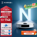 科沃斯扫地机器人N20扫拖一体智能家用吸尘器激光导航规划全自动洗擦扫地