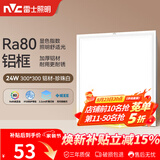 雷士（NVC）厨房灯铝扣板集成吊顶led吸顶灯300x300卫生间平板面板灯
