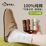 都市丽人袜子女士纯棉可爱立体花朵袜子女士抑菌防臭透气中筒袜女袜5双装