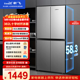 新飞 （Frestec）382L十字门精细储鲜均匀制冷健康材质一体照明冰箱BCD-382LT8EH