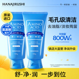 花印水漾洁净洗面奶150g*2 氨基酸系洗面奶深层清洁 保湿亲肤 护肤品