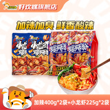 好欢螺螺蛳粉经典原味螺丝粉袋装方便速食酸辣粉丝广西柳州米粉螺狮粉 加辣加臭400g*2袋+小龙虾味225g*2袋