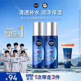 妮维雅（NIVEA）男士水活畅透多效精华水150ml*2爽肤水补水保湿护肤品礼物送男友
