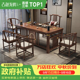 古越龙腾茶桌茶台整套烧水壶一体客厅办公室接待用实木大板阳台泡茶喝茶 1.6米明月+1琴弦椅+4圈椅+天然石盘+铜件