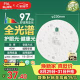 佛山照明led灯盘吸顶灯替换灯芯led灯芯灯条灯盘RA97 40W  星耀