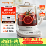 九阳（Joyoung）养生壶 1.5L恒温冲奶电热烧水壶开水壶 0胶水保温煮茶器玻璃花茶壶WY125
