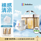 bebebus【未检出甲酰胺】超裤拉拉裤夏季超薄清新尿不湿非纸尿裤2XL28