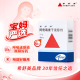 5盒装【原研药】希舒美 阿奇霉素干混悬剂 0.1g*6袋/盒