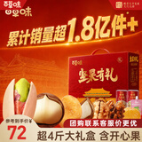 百草味坚果礼盒太和承运2051g17件零食大礼包坚果有礼中秋送礼送长辈