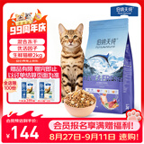伯纳天纯生鲜1.0三种鱼全价冻干猫粮海洋盛宴金枪鱼+鳕鱼+三文鱼2kg/4斤