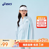 亚瑟士（asics）童装25年夏男女UPF50+冰蝉翼防晒服梭织透气外套332251052311