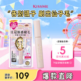 奇士美（kiss me）花盈美蔻束感翘睫防水睫毛膏01清透黑 齿梳型刷头 持久卷翘防晕染