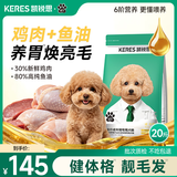 凯锐思中小型犬狗粮 成犬鲜肉肠胃宠物通用泰迪比熊小狗粮 【养护肠胃】鲜肉鸭肉梨20斤