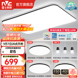 雷士（NVC）吸顶灯客厅灯简约现代LED照明灯具全屋套餐卧室灯-光鸿 【舒适光】智控客厅3室2厅餐吊灯