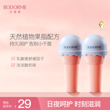 贝德美（bodcrme）儿童酸奶味唇膏4g*2 保湿滋润防干裂润唇膏女 母婴宝宝婴儿护唇膏