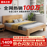 意米之恋橡胶木实木床大板床 1.5m*2m床+15cm椰棕床垫包安装DBA-09 (套装)