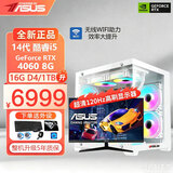华硕（ASUS）14代 酷睿i5 i7/4060 DIY台式组装机电脑吃鸡游戏设计主机全套 主机+24英寸华硕120Hz显示器 套一：AMD四核 16G 756G 超清独显