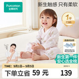 全棉时代婴儿衣服纯棉新生儿连体衣宝宝春夏薄款抗菌纱布 花园物语粉 73码