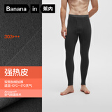 蕉内热皮303+++男女士保暖裤加绒加厚7A抗菌秋裤秋冬季棉感抗寒打底裤