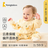 童泰宝宝连体衣秋冬季纯棉婴儿衣服家居内衣偏开长袖夹棉哈衣爬服 黄色 66cm (建议3-6个月身高60-68cm)