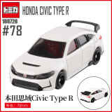 多美（TAKARA TOMY）多美卡合金小汽车模型儿童玩具男孩礼物78号本田思域Civic 188728