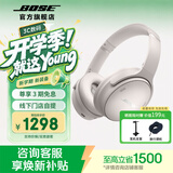 BOSEQuietComfort 45三代（线下门店体验）无线消噪蓝牙耳机头戴式降噪耳机 QC45二代 风燥滤除 45升级-晨雾白